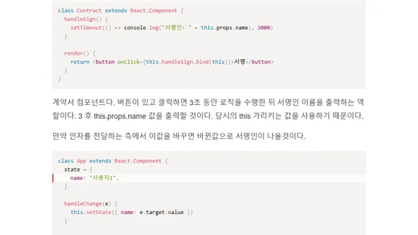 [리액트 2부] 3.1 클래스/함수 컴포넌트