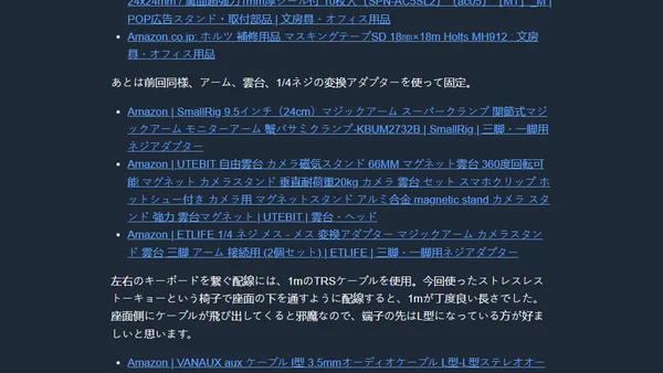 分割キーボードを椅子に固定
