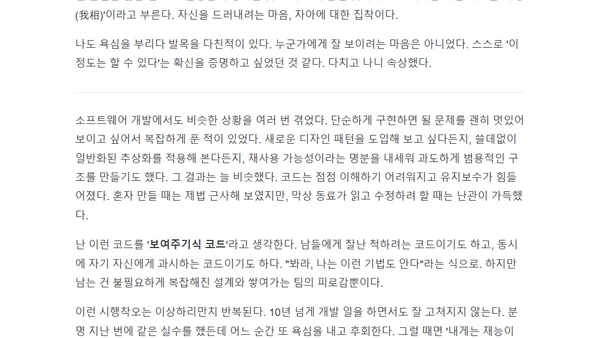 보여주기식