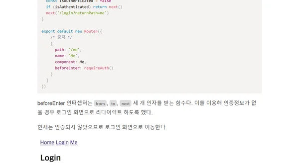 Vuex, Vue-router, Axios를 이용한 SPA 인증 구현