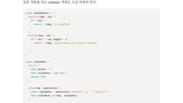 VueJS 폼 검증