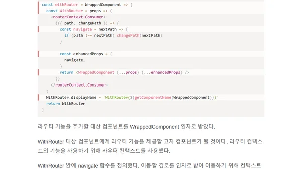 [리액트 2부] 2.3 라우터 2