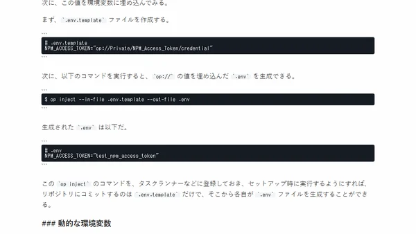 1Password AC #8: 1Password CLI