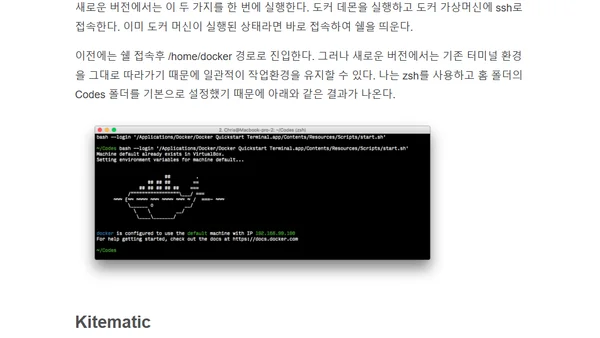 boot2docker 업데이트 (v1.9)