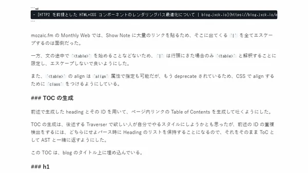 自作 Markdown プロセッサベースの blog.jxck.io v2 リリース