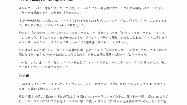 3PCA 12 日目: 終わりの始まり