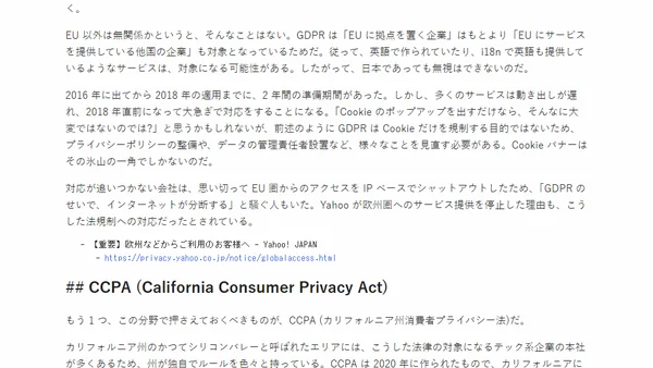 3PCA 10 日目: なぜ Cookie には同意が必要なのか?