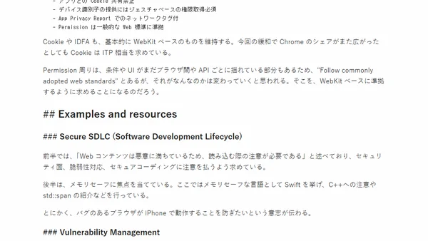 Apple によるブラウザエンジン規制の緩和