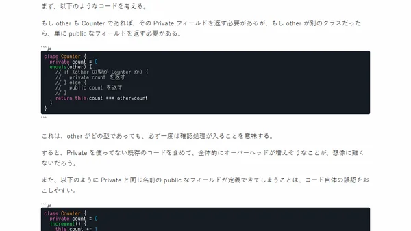 Private Class Field の導入に伴う JS の構文拡張