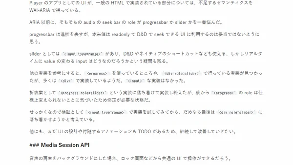 mozaic.fm v3 リリースと Podcast の PWA 化