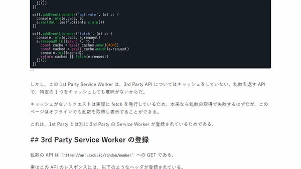 Foreign Fetch による Micro Service Workers