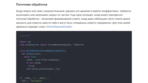 9001 способ создать веб-сервер на Python