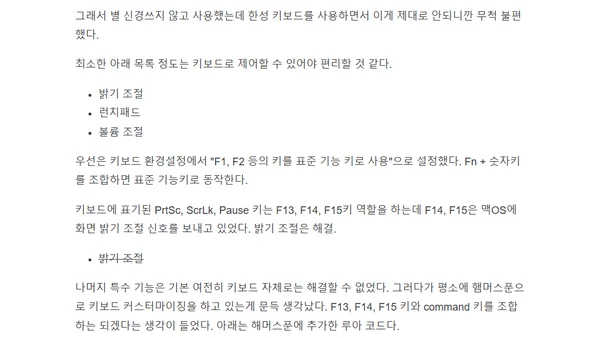 나의 첫 무접점 키보드