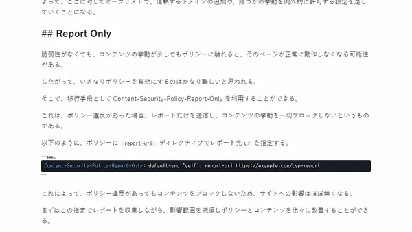 Content Security Policy(CSP) 対応と report-uri.io でのレポート収集