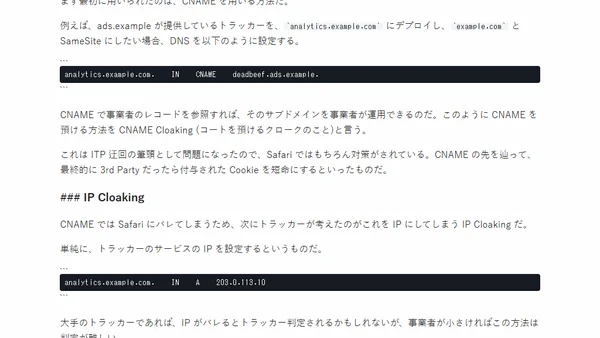 3PCA 18 日目: Cloaking