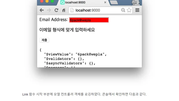 ngForm 사용자 정의 밸리데이터 만들기
