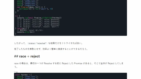 Promise.allSettled と Promise.any