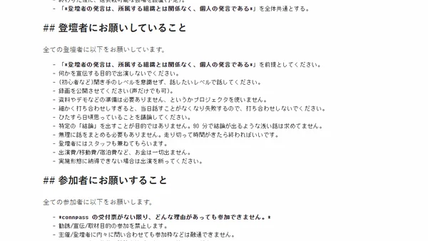 次世代 Web カンファレンス 2023 開催告知