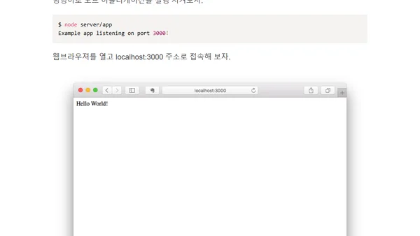 앵귤러로 Todo앱 만들기 10 - Express.js로 웹서버 만들기