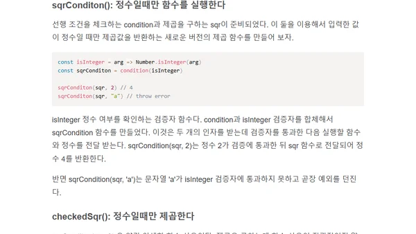 함수로 함수 만들기3 부분적용