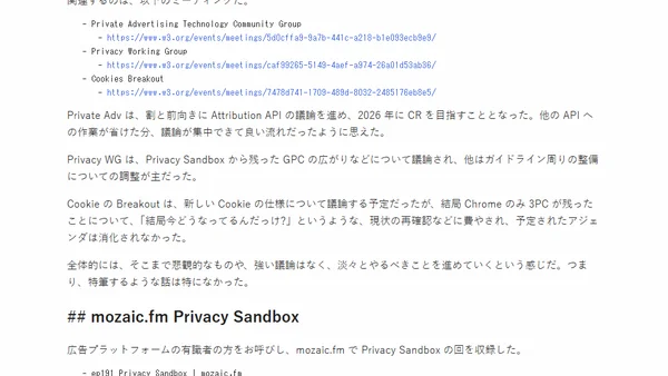 3PCA 33 日目: Outro