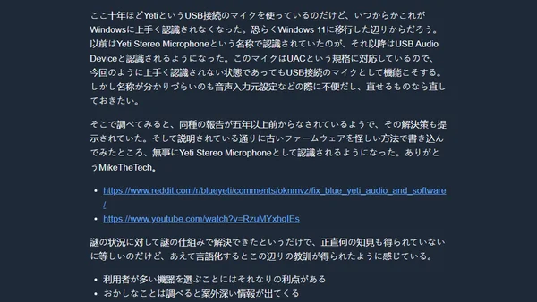 Blue Yetiを初期化