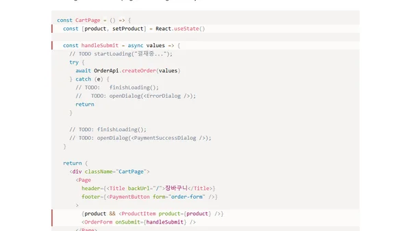 [리액트 2부] 3.4 훅 활용 1