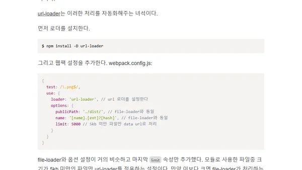 프론트엔드 개발환경의 이해: 웹팩(기본)