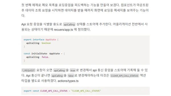 리덕스 사가 사용하기 (타입스크립트 버전) - 1편