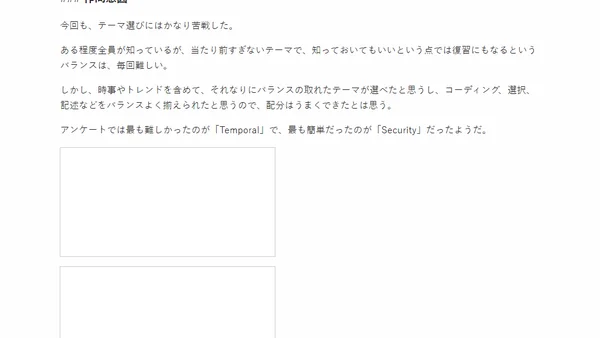 Web 技術年末試験 2025 講評 #web_exam2025