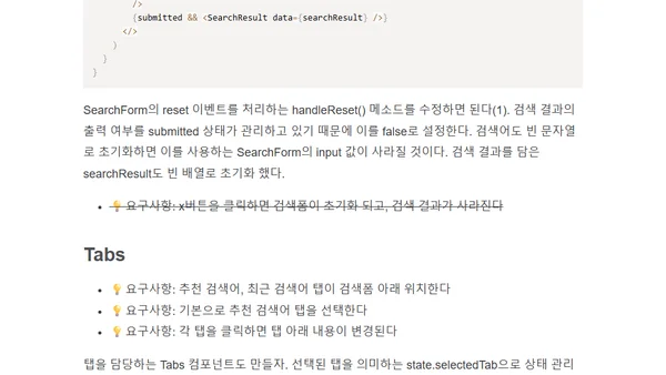 [리액트 1부] 만들면서 학습하는 리액트: 사용편2(컴포넌트편)