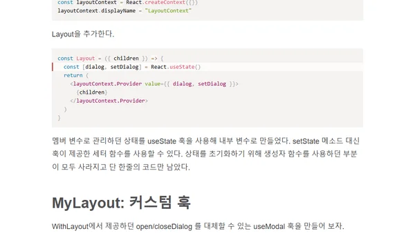 [리액트 2부] 3.6 훅 활용 2