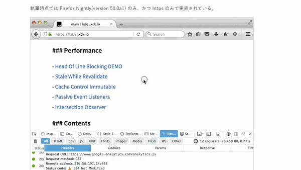 Cache-Control の Immutable 拡張によるリロード時のキャッシュ最適化