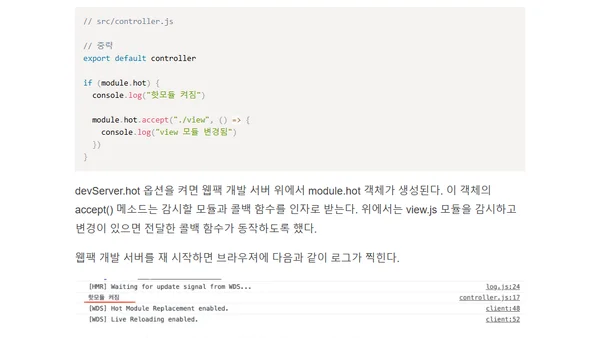 프론트엔드 개발환경의 이해: 웹팩(심화)