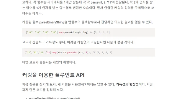함수로 함수 만들기2 커링