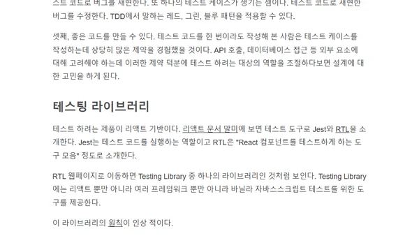 프론트엔드 테스트할 기회가 생겼다