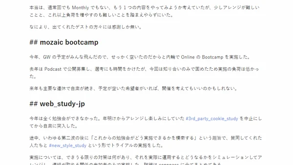 2020 年をふりかえる