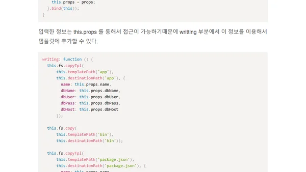 Yeoman 제너레이터 만들기