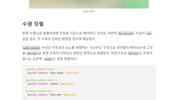 플렉스(flex) 박스, 한 번 정리하고 가자