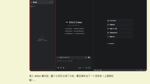 终于有人做了 Subagent，TRAE 国内版 SOLO 模式来了