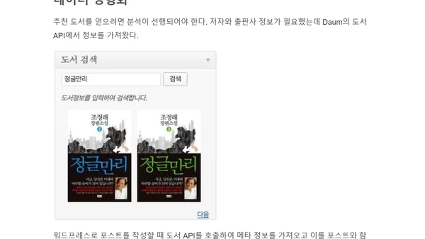 토이프로젝트_독서노트