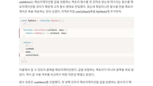 [리액트 2부] 4.4 메모이제이션 훅