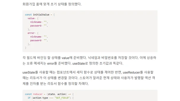 [리액트 2부] 4.3 리듀서 훅