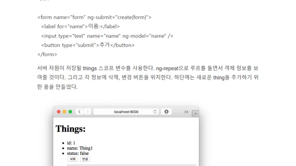 $resource로 REST api 사용하기