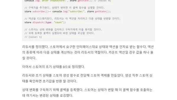 리액트 useReducer는 어떤 모습일까?