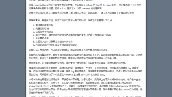 深远未来开发总结