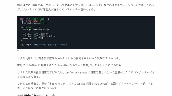 Cookie の性質を利用した攻撃と Same Site Cookie の効果