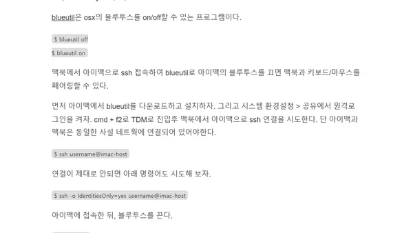 안쓰는 iMac을 맥북 외장 모니터로 사용하자!