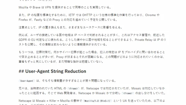 3PCA 17 日目: Fingerprinting