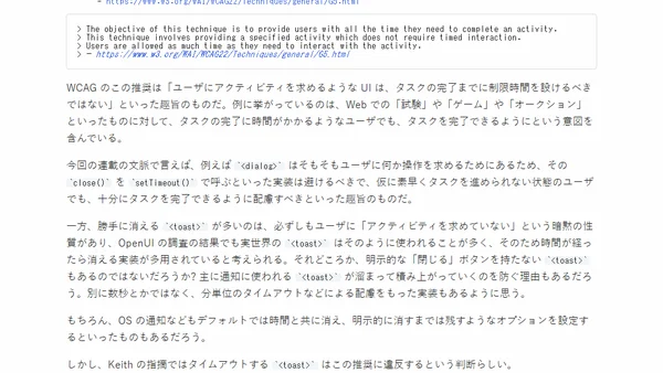 Dialog と Popover #12